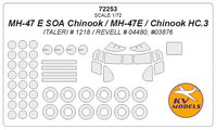 MH-47 E SOA Chinook (ITALERI), MH-47E / Chinook HC.3 (Revell) + wheels masks